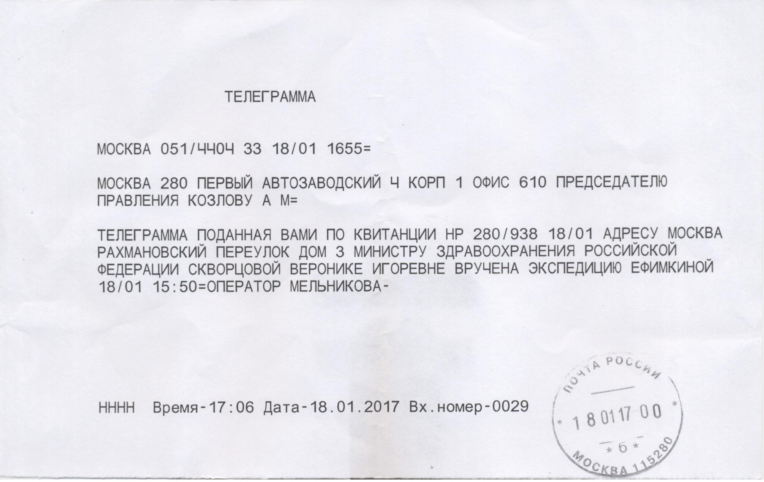 telegramma_02
