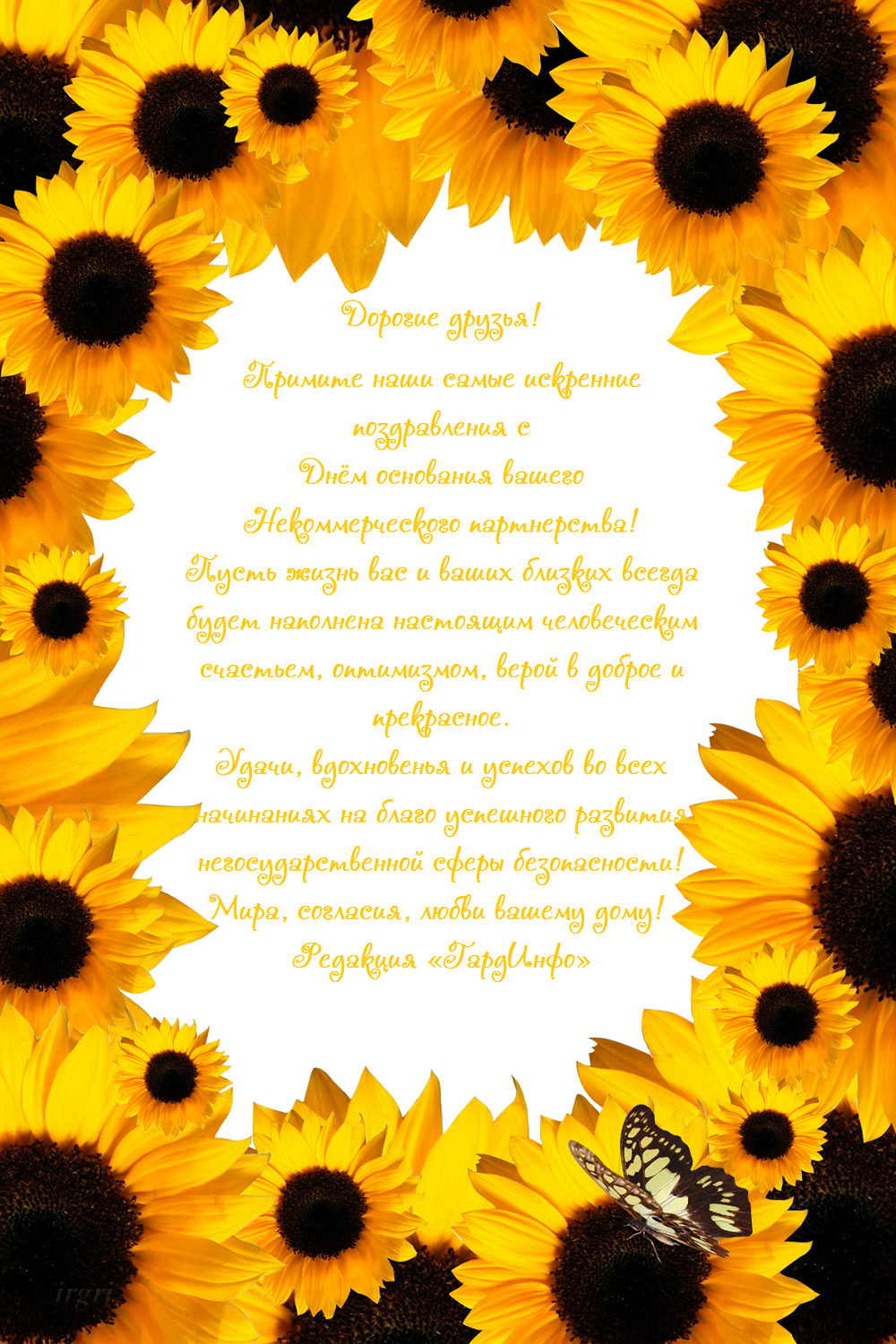 sunflower_dr