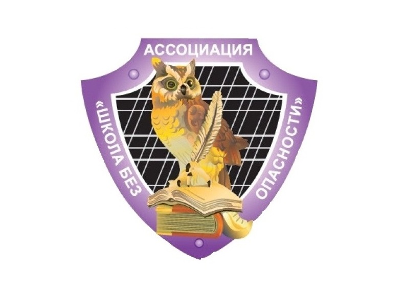 Logo_sro_shkola_bez_opasnosti