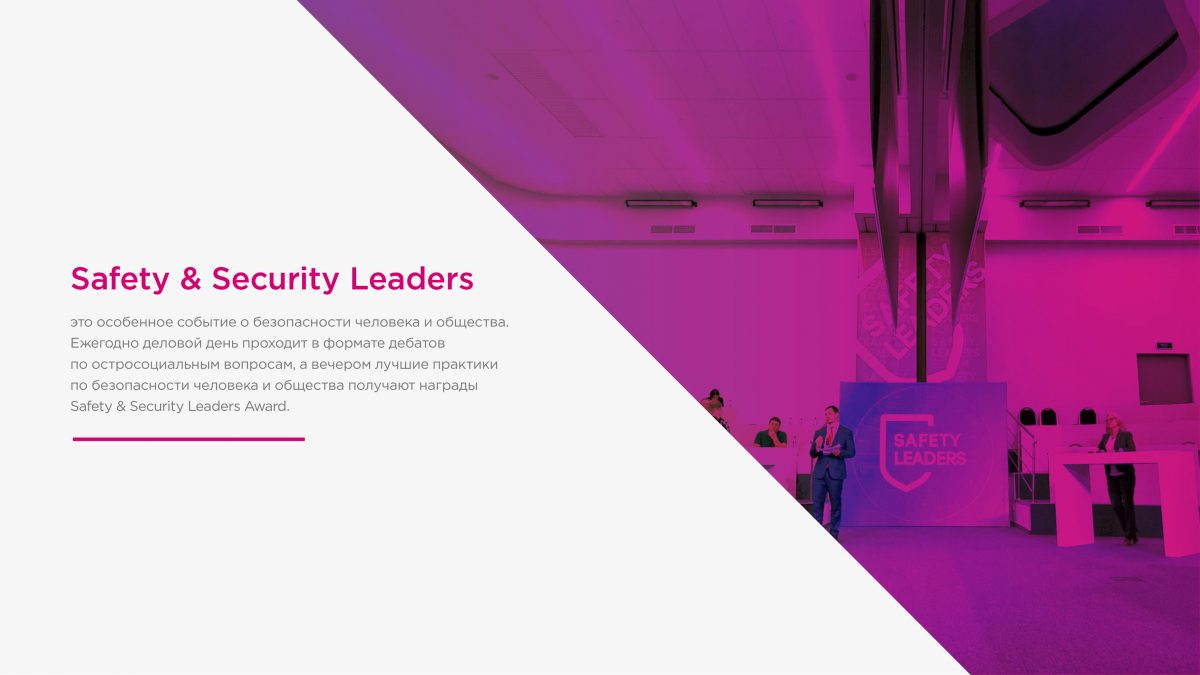 Safety & Security Leaders Forum 2018+- (1)-02