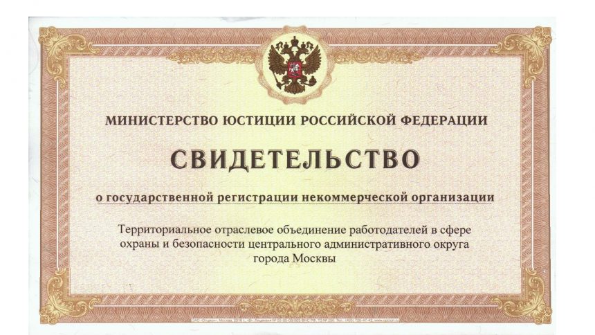 Находящихся в ведомстве. Зарегистрировано Министерство юстиции. Бюллетень Министерства юстиции Российской Федерации. Минюст РФ здание. Номера юстиции