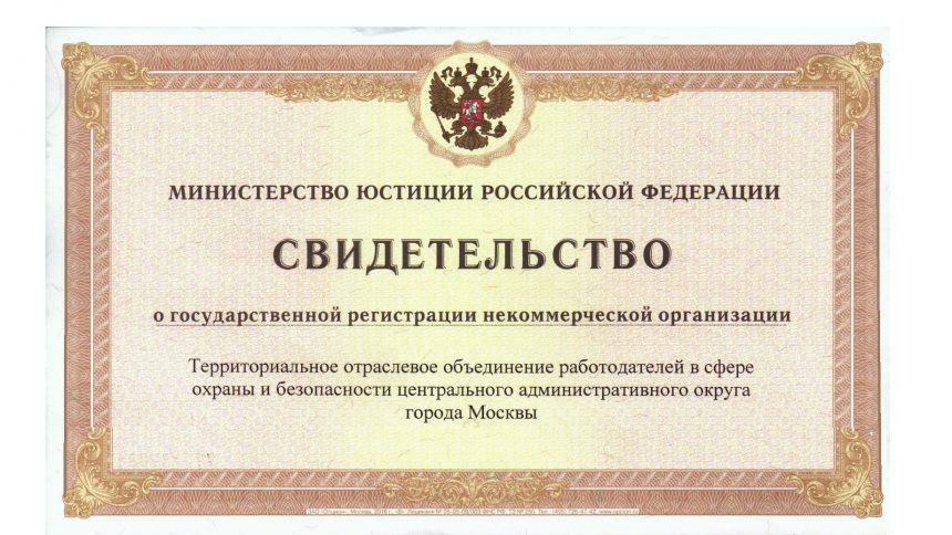 Министерство юстиции российской федерации статьи. Зарегистрировано Министерство юстиции. Бюллетень Министерства юстиции Российской Федерации. Минюст РФ здание. Номера юстиции.