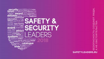 Safety & Security Leaders Forum 2018+- (1)-01