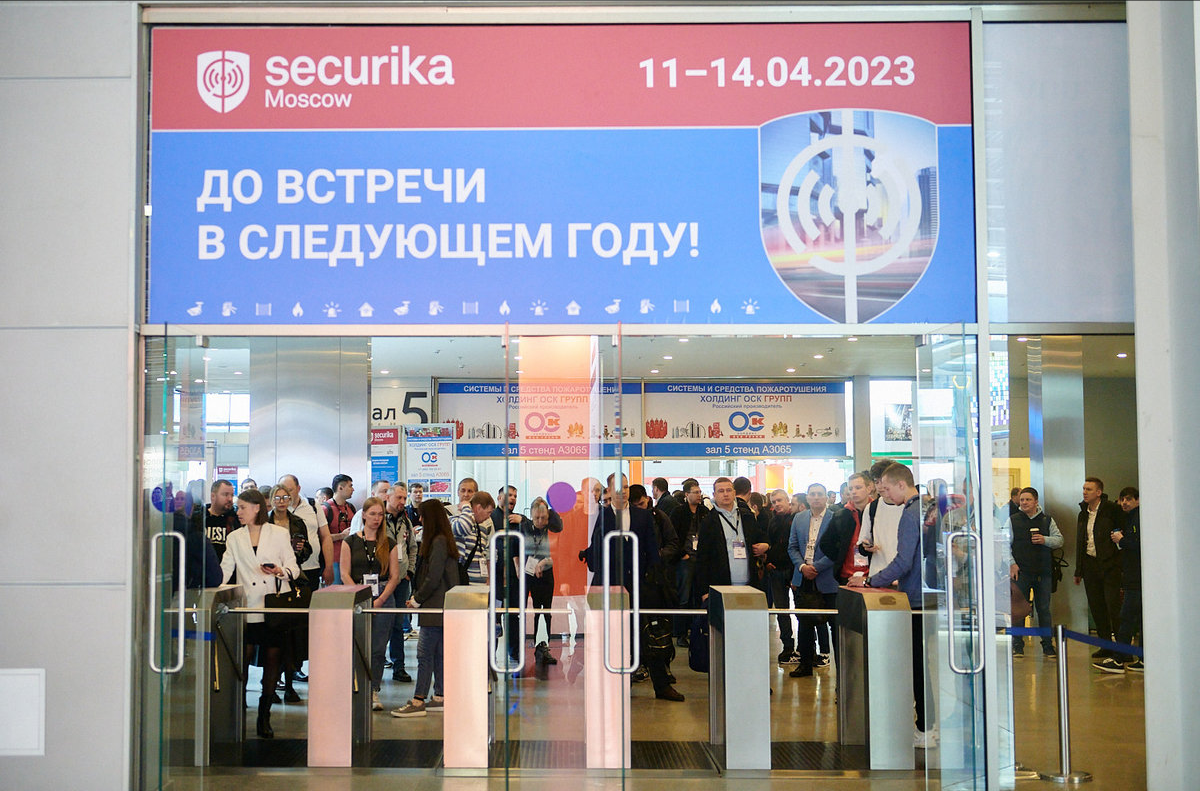 Securika Moscow 2022. Выставка Securika Moscow 2024. Securika Moscow 2023. Выставка в Москве 2022 Экспоцентр.